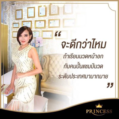 เรียนนวดนม นวดหน้าอกหลังศัลยกรรม