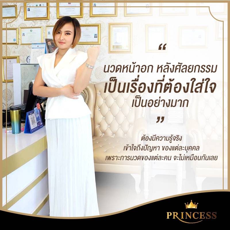 นวดนม นวดหน้าอกหลังศัลยกรรม นวดนมซิลิโคน นวดนมพังผืด