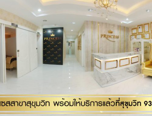 เรียนนวดนมหลังศัลยกรรมที่ไหนดี