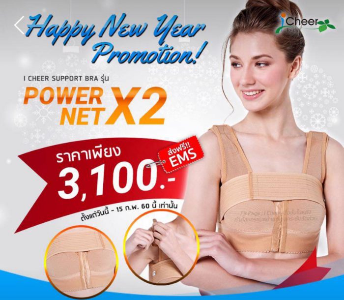 ซัพพอร์ตบรา เสื้อชั้นในหลังทำหน้าอก หลังทำนมศัลยกรรม รุ่น COMFORT COTTON - Image 7