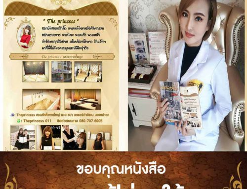 ร่วมลงหนังสือแบกเป้ล่องใต้