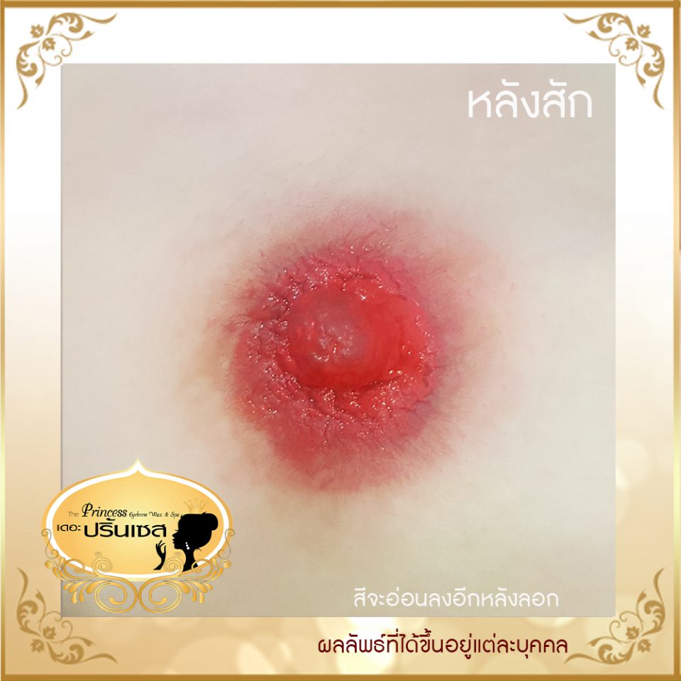 สักหัวนมชมพู เรียนและสอน