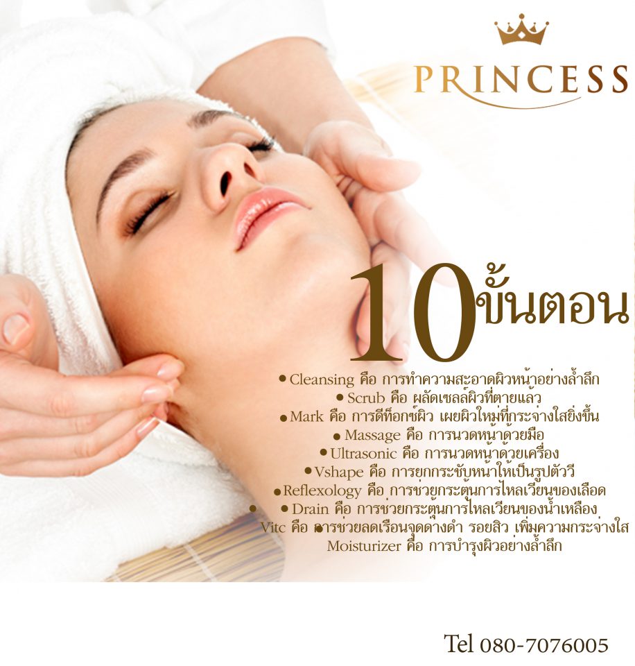 นวดหน้าดีกลาง ไม่มีราคา นวดหน้า นวดหน้าดีๆ นวดหน้าหาดใหญ่ นวดหน้าขั้นเทพ