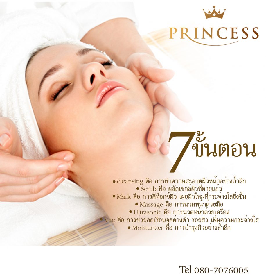 นวดหน้าดีเล็ก ไม่มีราคา นวดหน้า นวดหน้าดีๆ นวดหน้าหาดใหญ่ นวดหน้าขั้นเทพ