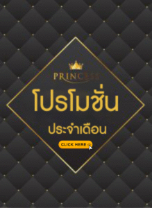 โปรโมชั่นนวด